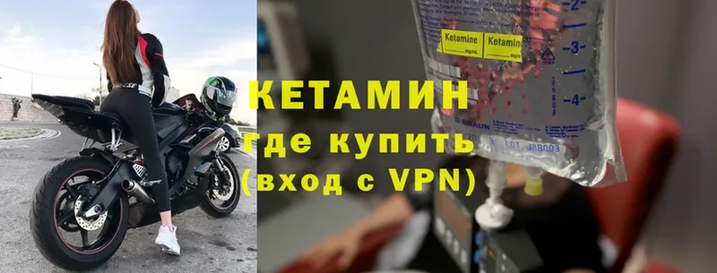 КЕТАМИН VHQ  ОМГ ОМГ как зайти  Гусев 