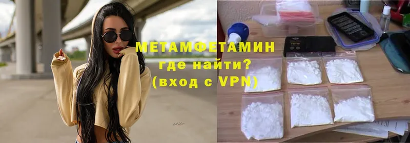 мега ТОР  Гусев  МЕТАМФЕТАМИН Methamphetamine 